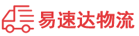 邵阳到高密市物流公司